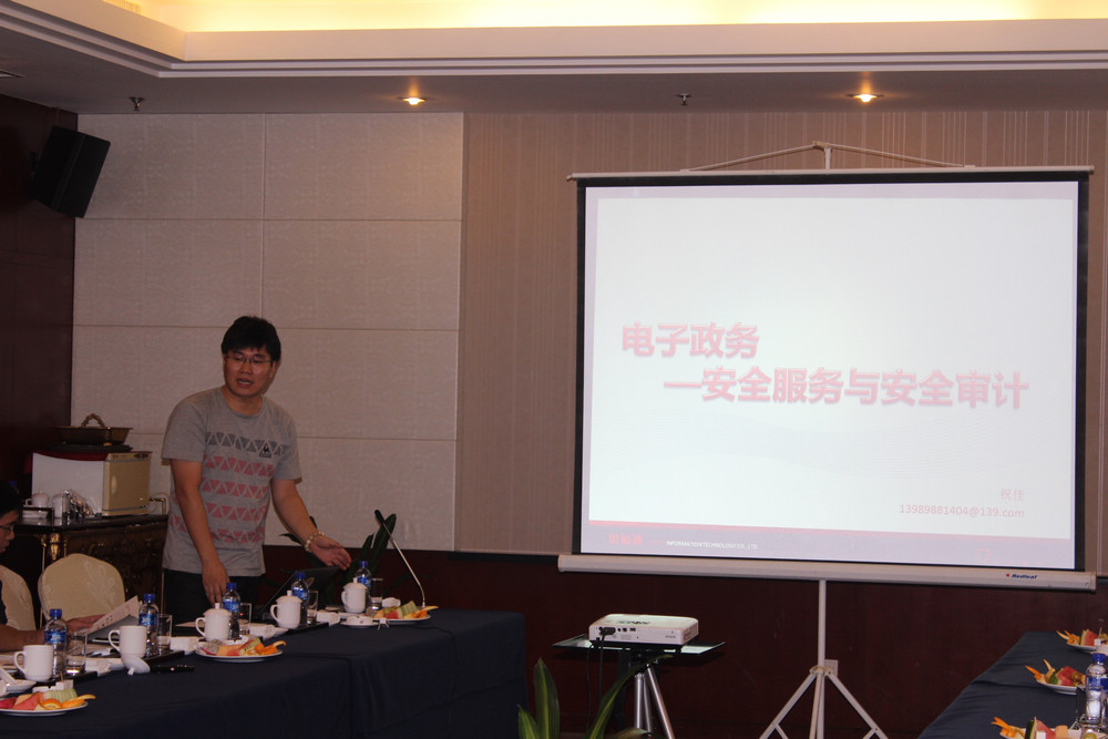 杭州思福迪公司祝佳作专题发言